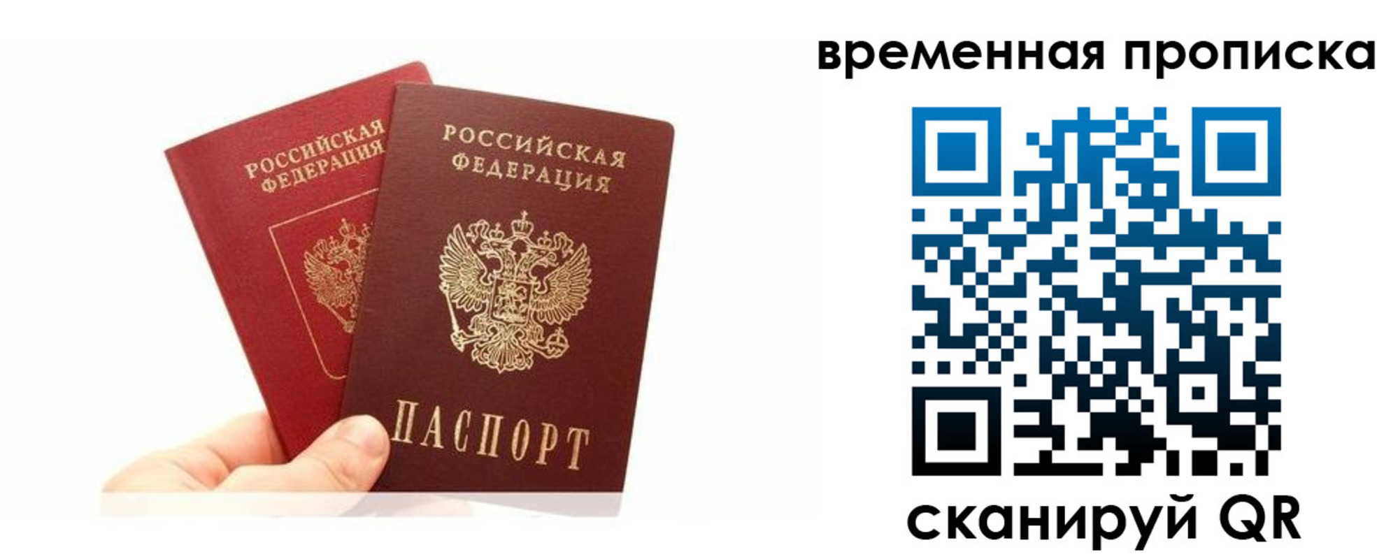 временная прописка в Ненецком АО