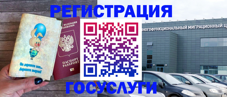 прописка 2025 в Ненецком АО