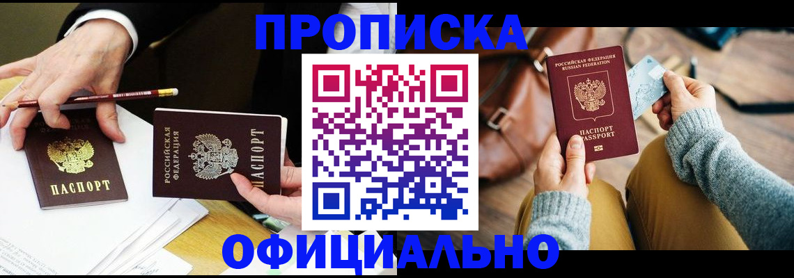 прописка иностранных граждан в Ненецком АО