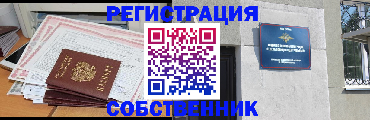 временная регистрация купить в Ненецком АО