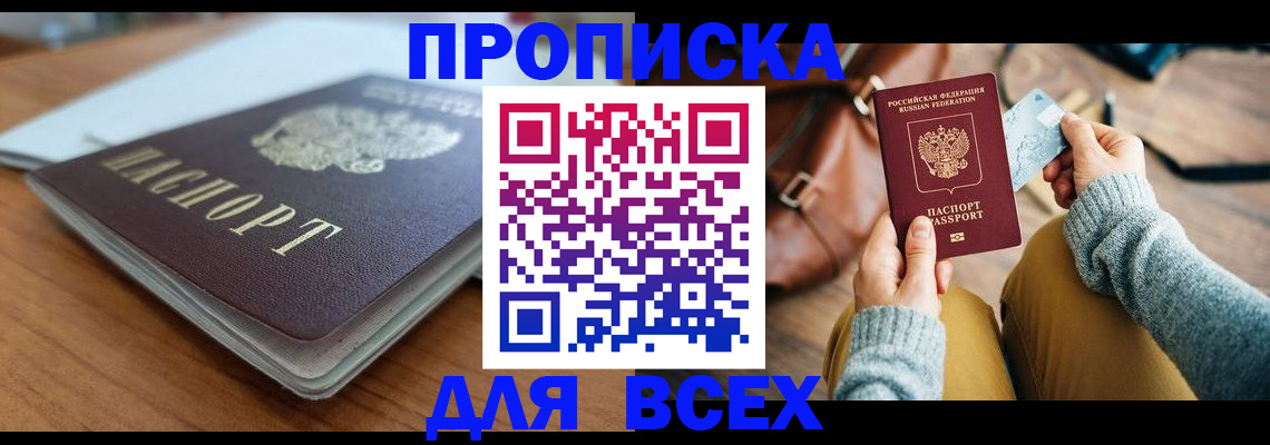 регистрация для школы в Ненецком АО