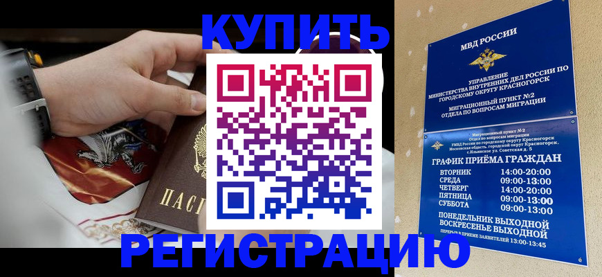 прописка ребенка в Ненецком АО