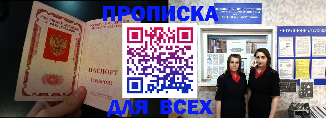 временная регистрация в Ненецком АО