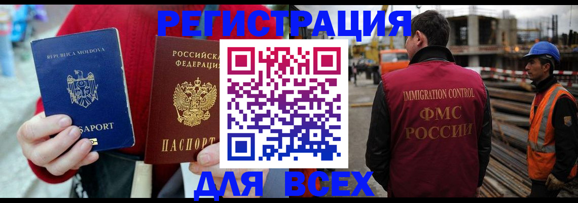 временная регистрация собственник в Ненецком АО